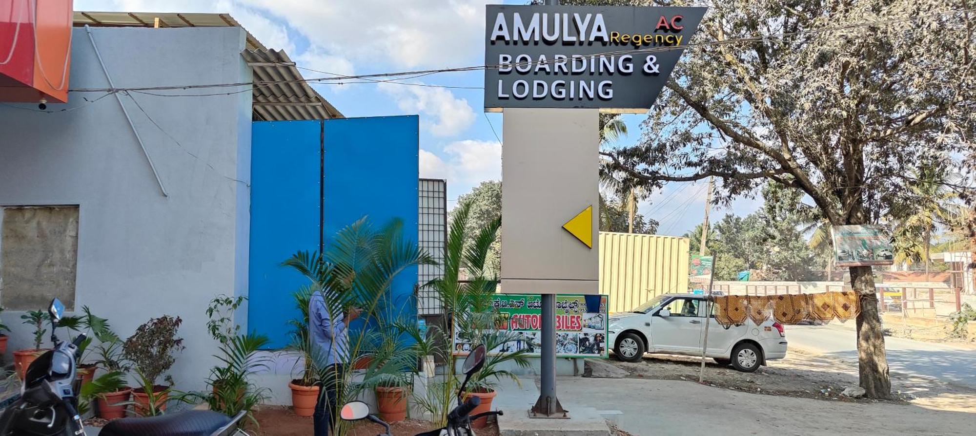 העיר בנגלור Hotel Amulya Regency מראה חיצוני תמונה